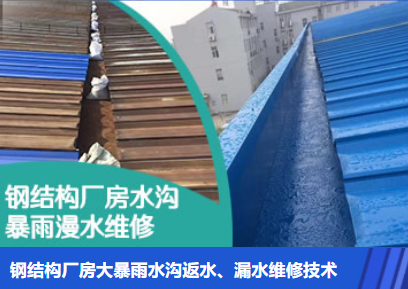 商丘金属屋面防腐翻新确保金属屋面长久使用
