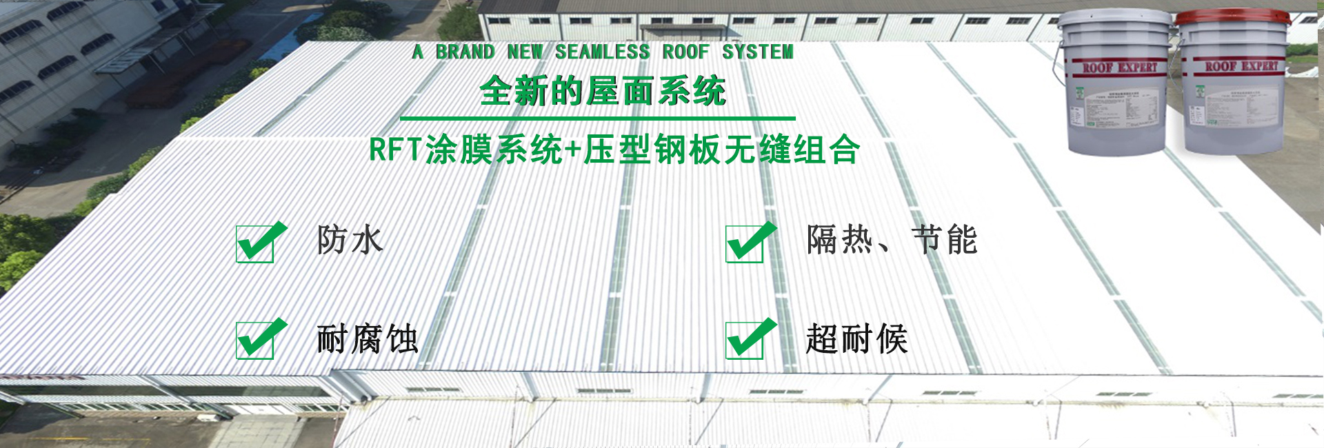 商丘金属屋面防腐翻新